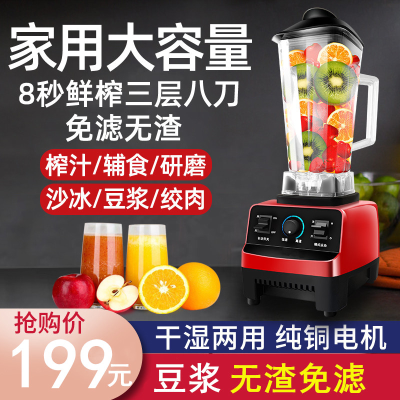 Wall-breaking soybean milk machine Home Commercial Dual-use Sandice Multifunction-broken Soybean Milk Machine Cuisine Ice Sand Manual Juicing-free