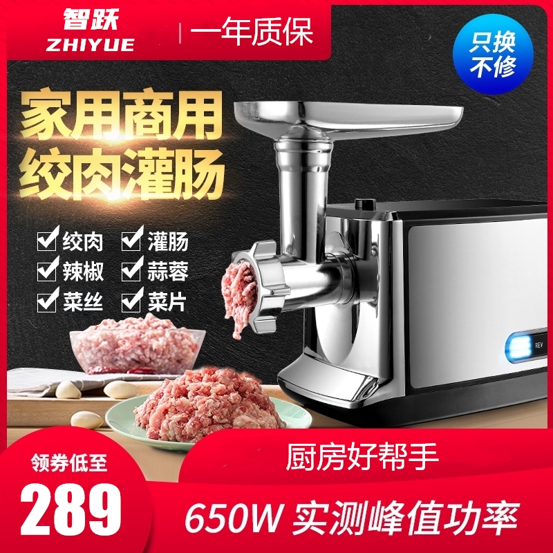 Enema machine minced meat beaten pepper restaurant high-power fish meat automatic stirring meatballs commercial small meat grinder desktop