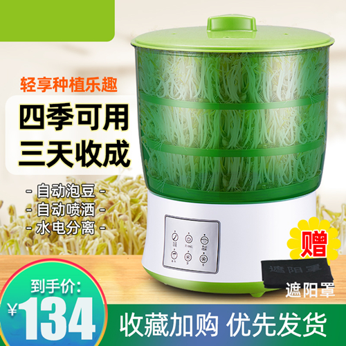 Bean Sprout Machine For Raw Peanut Sprouts All Season Home Multifunction Fully Automatic Family Rootless Fresh Large Capacity Nursery