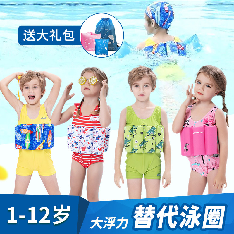 Le Mandi children's swimsuit boys and girls one-piece buoyancy life jacket infants and young children hot spring swimsuit