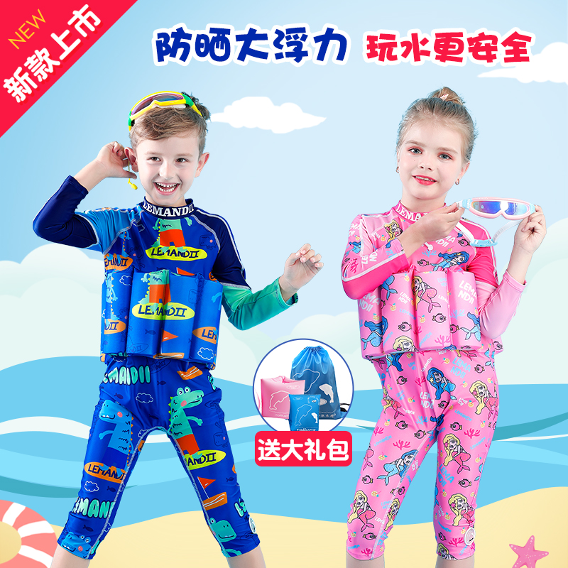 Lemandi children's buoyancy swimsuit Male and female children's one-piece sunscreen quick-drying long-sleeved trousers Baby with buoyancy swimsuit