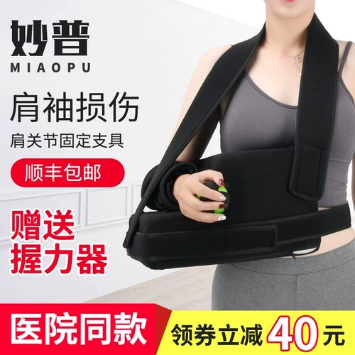 妙普 Похищение склона к плечам затылочная фиксация