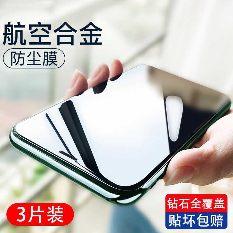 Applicable to Apple X tempered membrane iPhone11 full screen coverage blue light dustproof film 11ProMax mobile phone anti-peeping XSMAX anti-peeping film 11Pro foil with earpiece mesh Xs X
