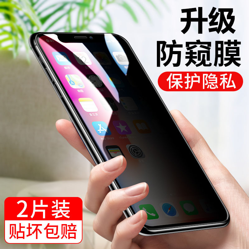 Suitable for Apple 13 tempered film iphonex privacy film 11 full screen coverage promax privacy 7 8 6splus borderless pro mobile phone protective film 12 mobile phone anti-peeping