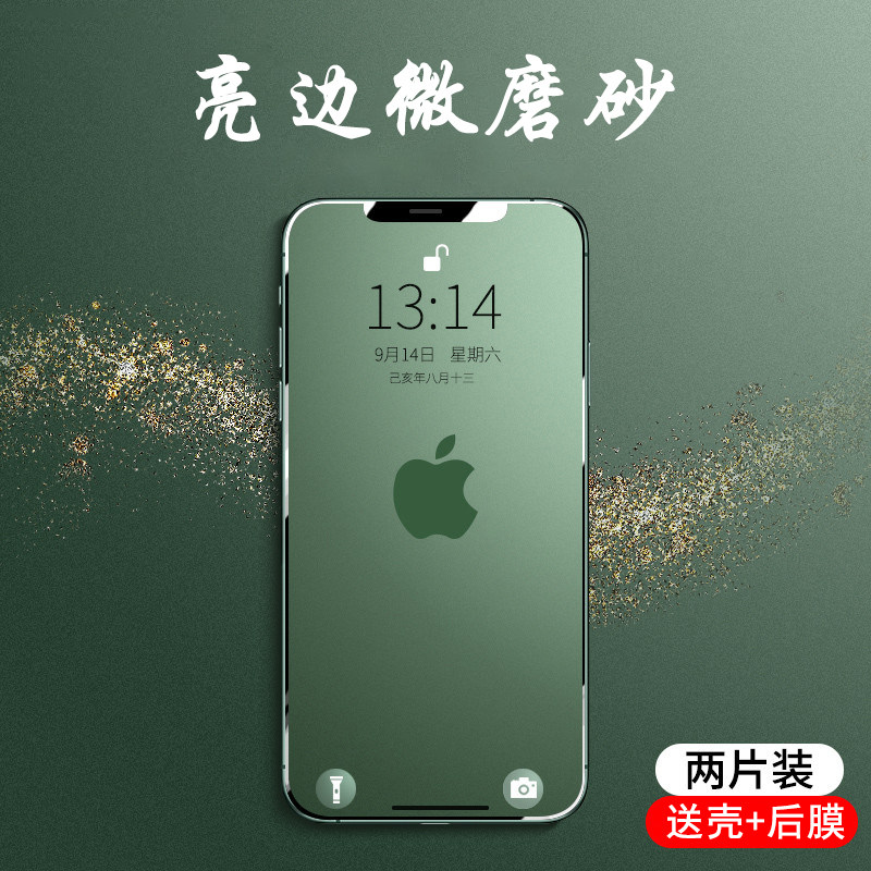 Suitable for iPhoneX tempered film 11pro frosted film Apple XR full screen coverage iPhone7 8plus all-inclusive game Xsmax frosted promax anti-finger