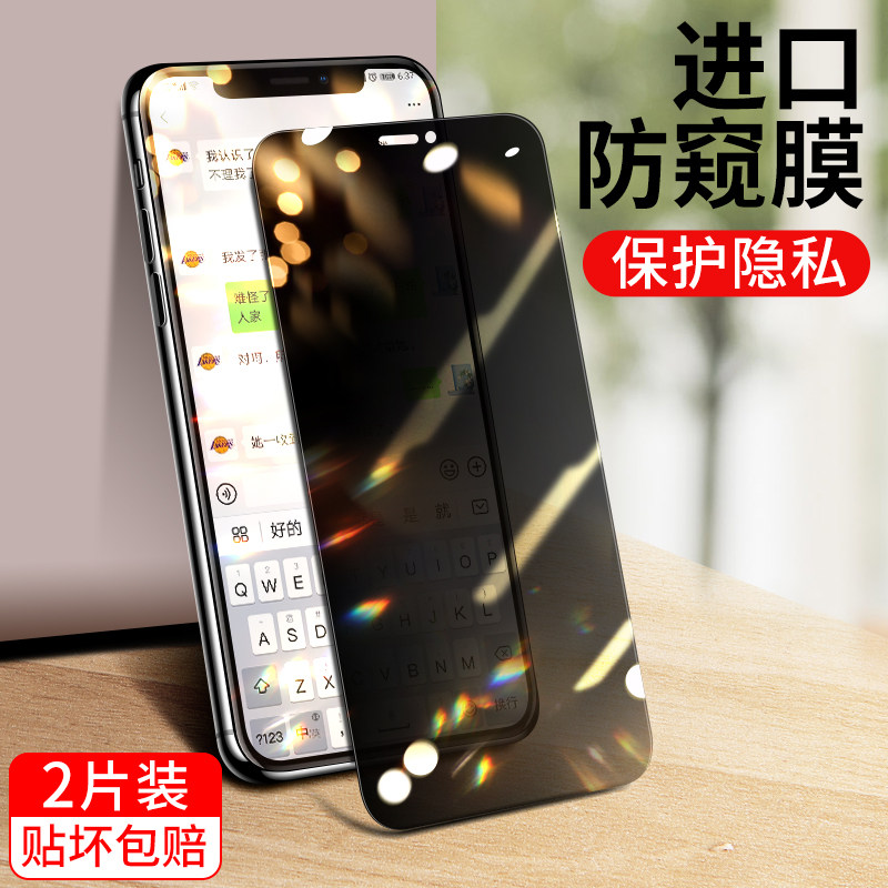 iphonex anti-peeping tempered film xr apple x anti-peeping film Xsmax anti-peeping 11 anti-peeping sight pro see-through 11promax HD full screen cover Por mobile phone protective film