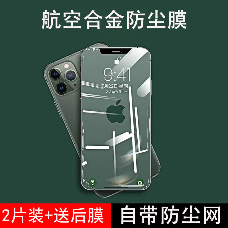 Suitable for Apple 11pro mobile phone film iPhone11ProMax earpiece dust-proof mesh tempered film XS MAX full screen X drop-proof 11 film XR all-inclusive edge coverage 11pr