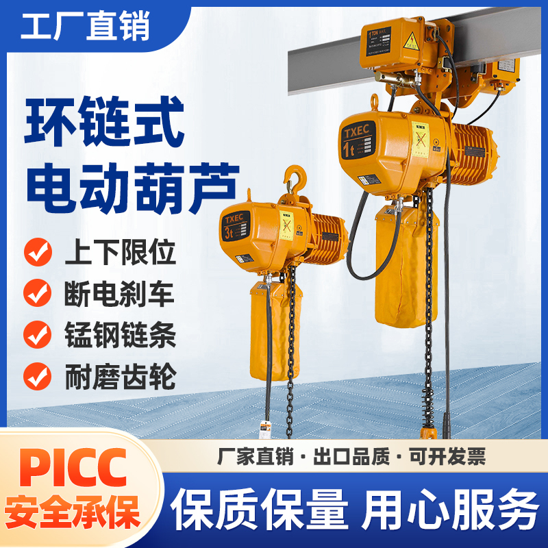 380V Electric Chain Hoist with Ghost Head Design 0.5/1/2/3/5 Ton t Crane Chain Lifting Hoist 380V Electric Chain Hoist with Ghost Head Design 0.5/1/2/3/5 Ton t Crane Chain Lifting Hoist