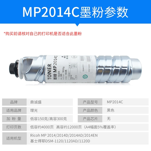 Применимый Ricoh MP2014C Powder Pusgh