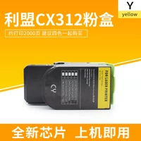 CX312 желтый (страницы 2000)