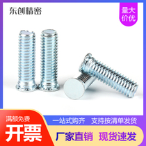 Galvanized riveting screws Environmentally friendly galvanized riveting screws FH-M6-6 Pressure riveting screws Riveting screws