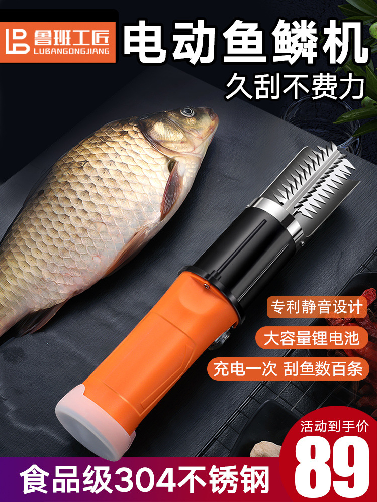 Scraper scale electric scraper scale machine Household playing artifact planer scale scraper tool fish killing machine Automatic wireless