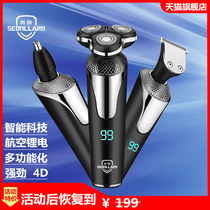 Imported blade Three-in-one digital display 4D floating tool head electric shaver rechargeable scraping beard for mens scraped