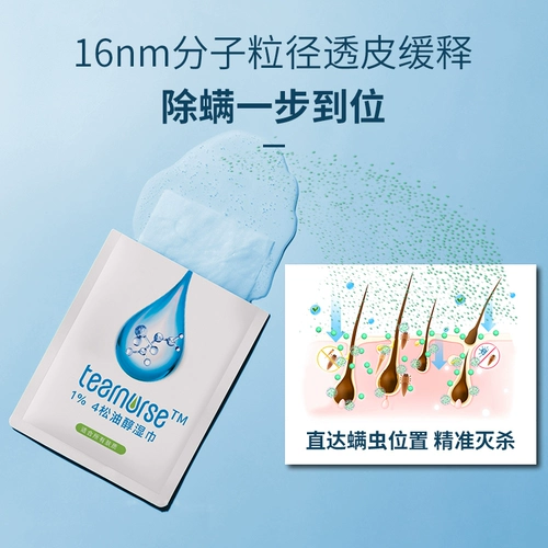 Тим нуо чайное дерево экстракты эфирного масла 44 соснового масла Снятие спирта.