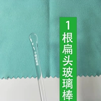 1 плоская стеклянная палка (с 1 независимой железной коробкой)