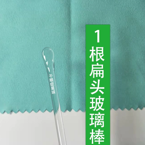 Сжимание и чистка сухого глаза с дреймризирующей пластиной.