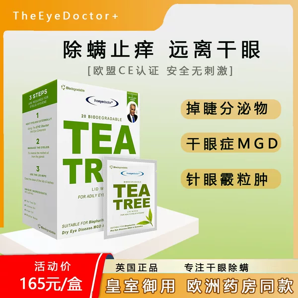 Товары от 干眼症星球