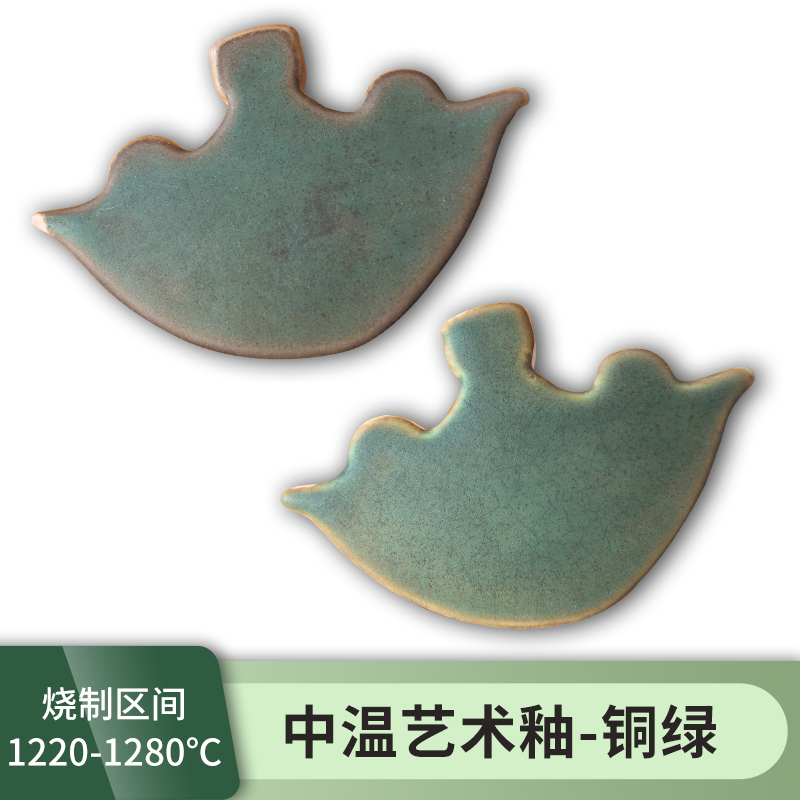 Ceramic Glaze for Medium-Temperature Electric Kiln, Artistic Glaze, Patina Imitation Bronze Ware Glaze, Water Clay Glaze, Oxidation Firing, Jingdezhen Ceramic Glaze for Medium-Temperature Electric Kiln, Artistic Glaze, Patina Imitation Bronze Ware Glaze, Water Clay Glaze, Oxidation Firing, Jingdezhen