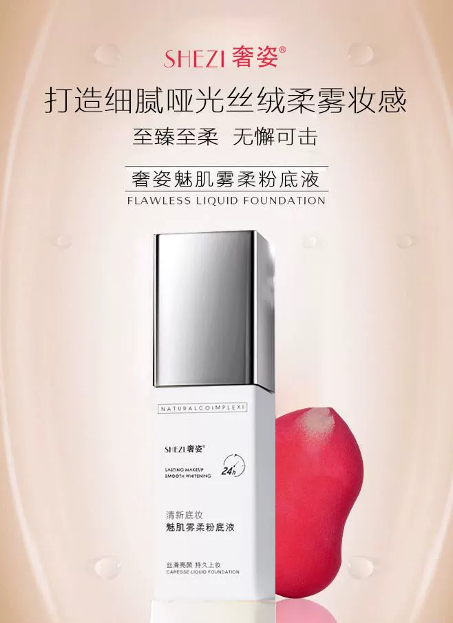 Cơ thể sương mù cơ bắp xa hoa - Nền tảng chất lỏng / Stick Foundation kem nền bb collagen