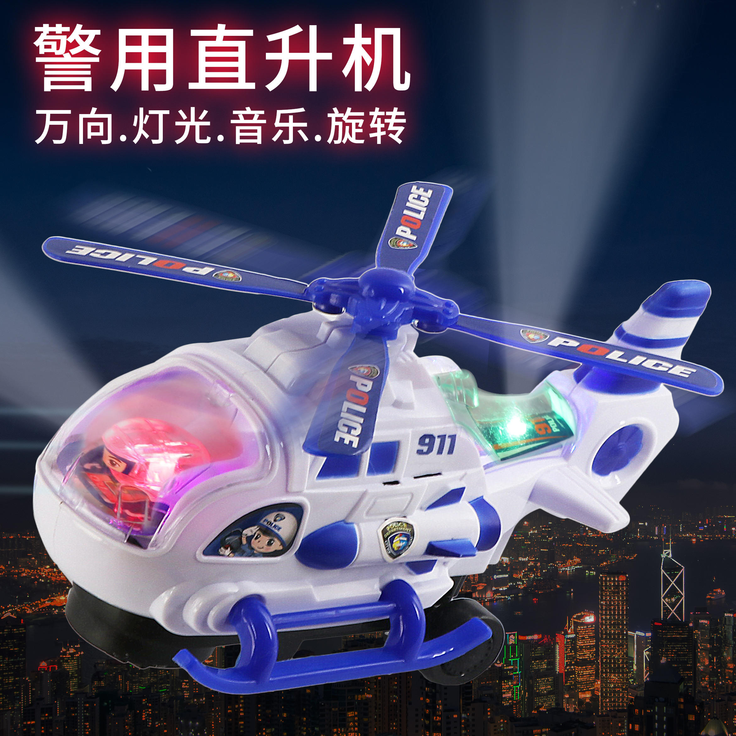 Children's music boy police plane 1-3-6 years old baby Electric Universal light small helicopter toy car