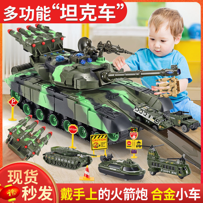 Children's large tank toy car boy's versatile puzzle suit all types of alloy small car model 4-5-year-old 3