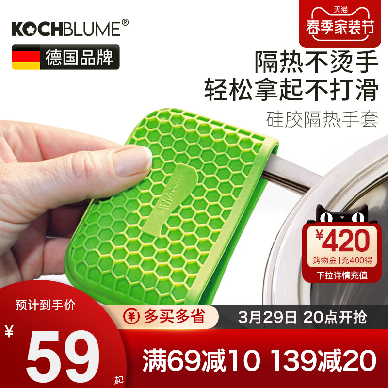 German Kochblume Silica Gel Insulation Pan Ear Anti-Burn-Resistant Home Soup Pot Ear Glove Kitchen Mat