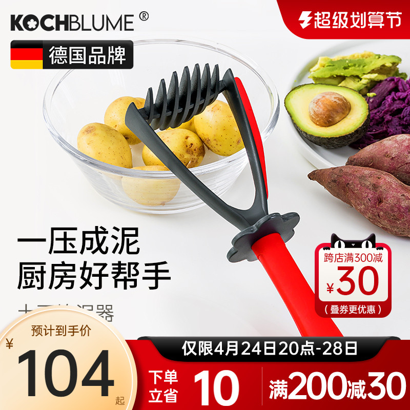 German kochblume potato mud sludge manually pressed potato mud fruit mud household chiller with baby food