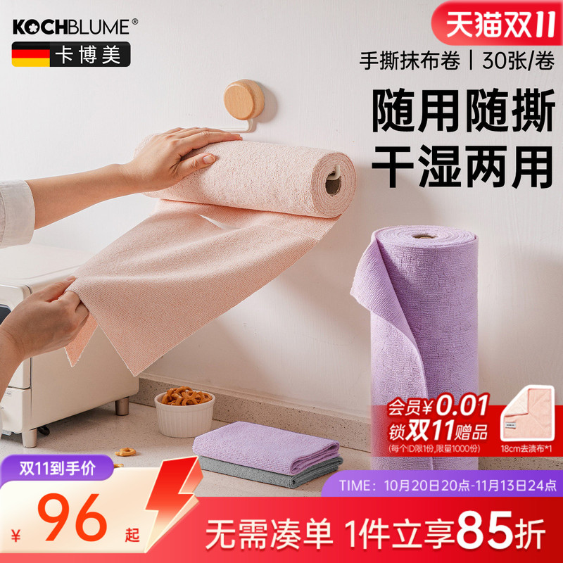 Kabomei Tear-Off Kitchen Towels, Monthly Disposable, Thick Absorbent Towels, Dual-Use for Dry and Wet, Lazy Dishwashing Cleaning Cloths, Weekly Disposable