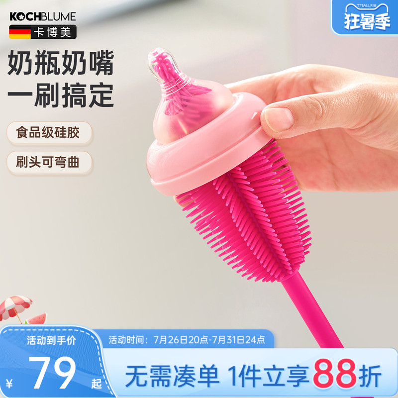 German Kochblume Silicone Pacifier Cleaning Brush, Baby-Specific Bottle and Pacifier Brush, Two-In-One for Home Use