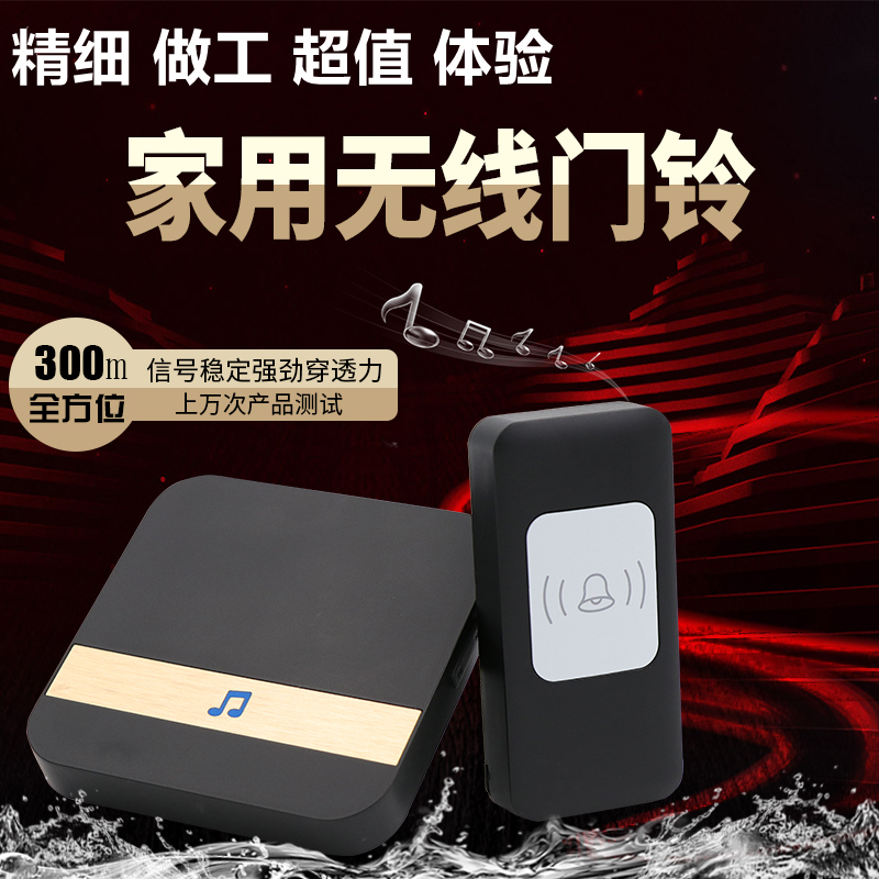Knock-free waterproof long-distance home wireless doorbell music villa community door opener caller elderly helper