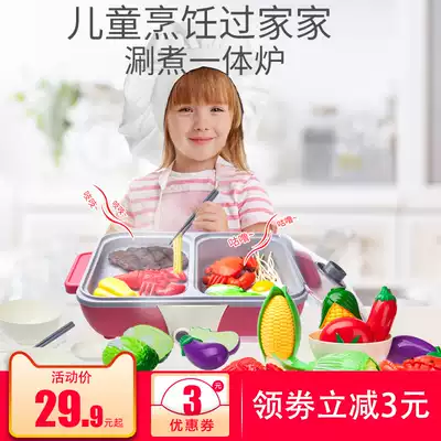 Children's hot pot electric toys steam play house wine small hot pot play hot pot cook hot pot simulation kitchen girl baby