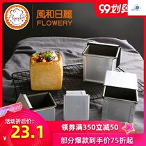 Non-stick mini square toast box with lid non-stick small toast bread mold baking Toast Box Water Cube mold