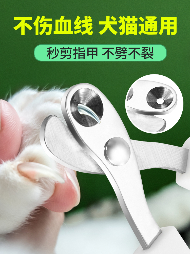 <!--猫咪专用指甲剪猫指甲刀圆孔新手用品狗狗指甲钳幼猫防抓防咬-->