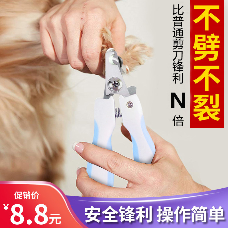 Dog nail clippers cat nail clippers nail clippers nail clippers pet nail clippers teddy cat supplies