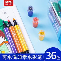 Morning light washable watercolor pen children with seal 24 color watercolor pen set kindergarten baby brush children graffiti safe non-toxic 36 color professional art painting washable large capacity brush