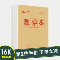 Primary School students third grade mathematics text text junior high school students standard unified large book exercise book double-sided thickened English book practice eye care student Word Book Tian Zi case book text