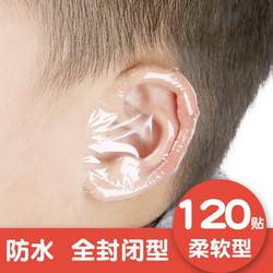 Baby Swimming Ear Patch Baby Bath Waterproof Ear ແຜ່ນປ້ອງກັນຫູເດັກເກີດໃໝ່ 60 ຊິ້ນ