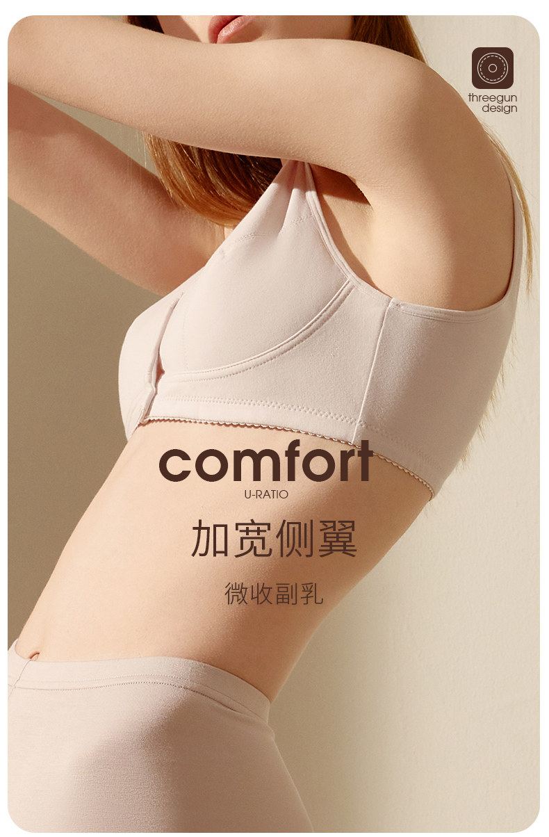 三枪 无钢圈大胸显小前开扣聚拢背心式文胸*2件 天猫优惠券折后￥59包邮（￥109-50）多色组合可选