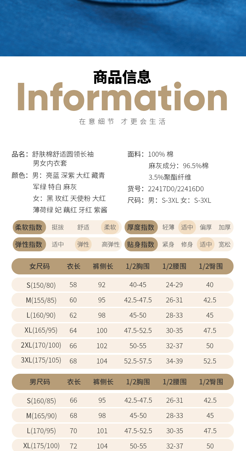 三枪 100%新疆长绒棉 男女款秋衣秋裤套装 克重450g 图7