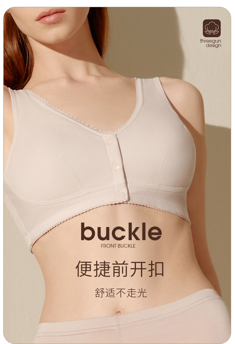 三枪 无钢圈大胸显小前开扣聚拢背心式文胸*2件 天猫优惠券折后￥59包邮（￥109-50）多色组合可选