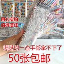 Stickers for children stickers for children Cartoon Cartoon 3D Three-dimensional Bubble Patch Nursery Reward Toy Bubble Patch