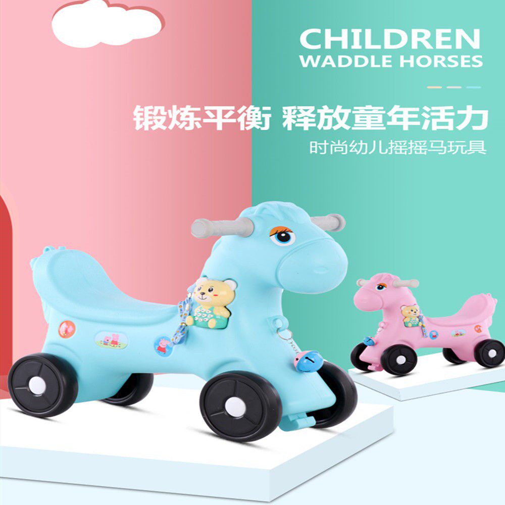Children's rocking horse, twisting car, Trojan horse, pony car, children's walker, four-wheel pulley