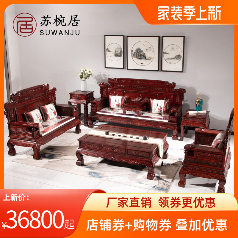 (Su Residence Residence) Red Wood Living Room Sofa Composition Indonesia Black Acid Branches New Chinese Furniture INNATE SOLID WOOD SOFA