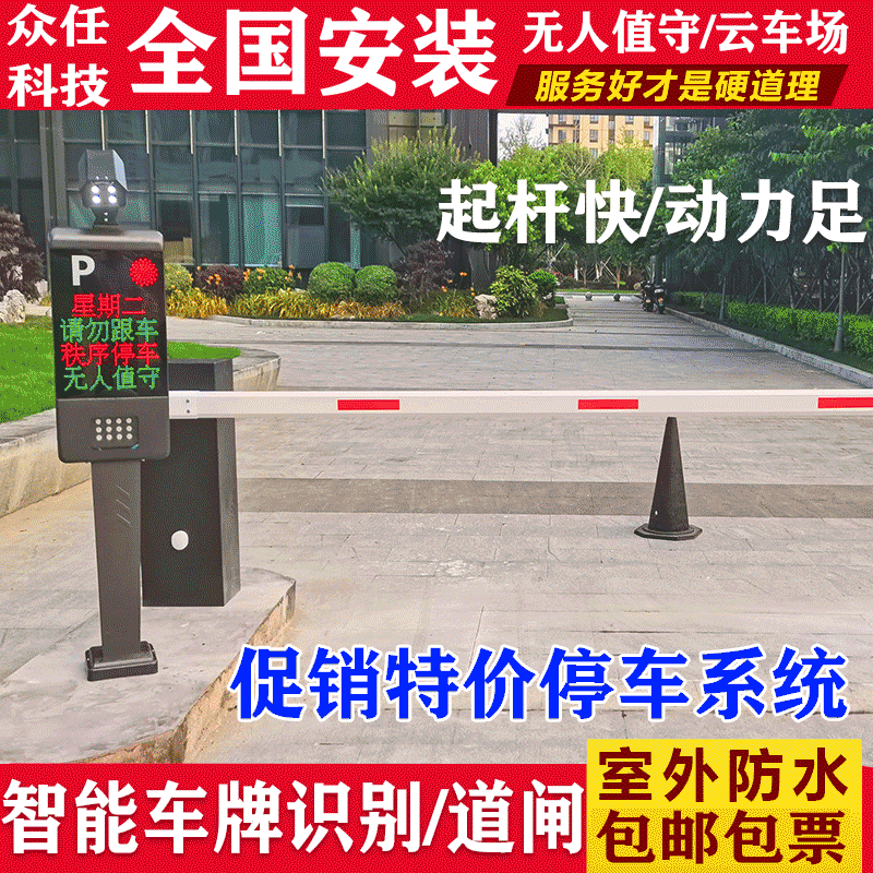 Vogadi License Plate Recognition System Lane Gate All-in-One Machine Parking Lot Toll Management System Residential Access Control Landing Pole