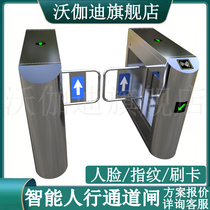 Wojadi swing gate Wing gate Three roller gate School attendance scenic spot Subway ticket gate Face fingerprint card access control