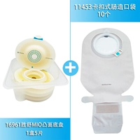 [5] 16961 Выпуклый шасси+[10] 11453 Кишечный карман