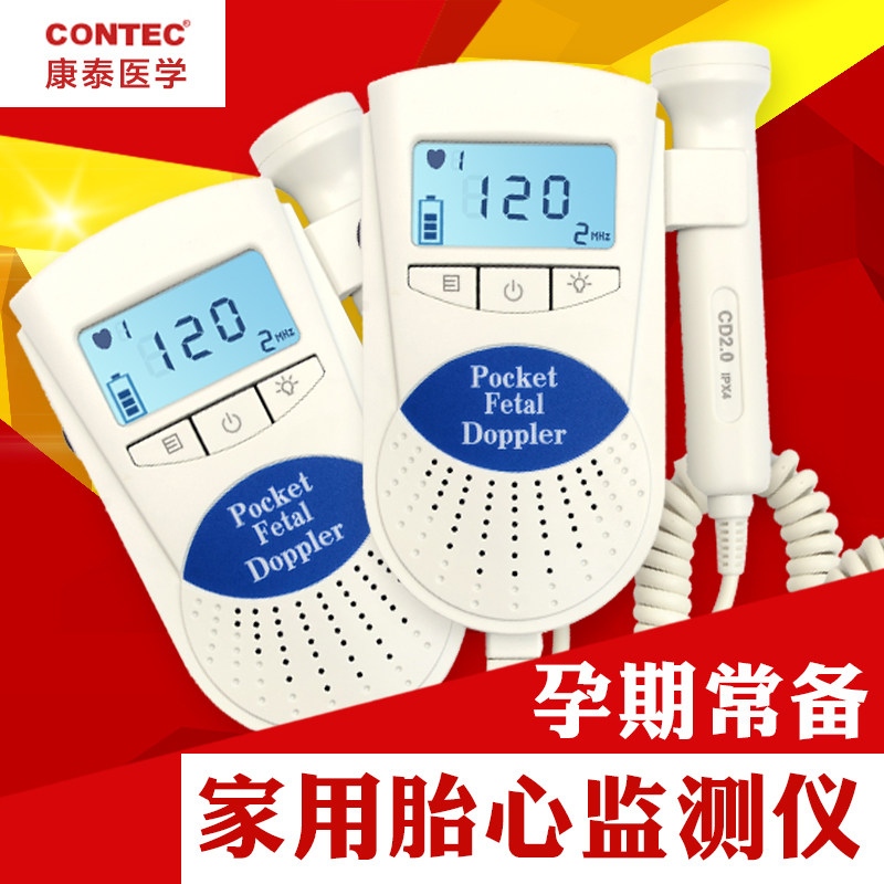 Kangtai fetal heart rate monitor SonolineB home pregnancy monitoring audiometry fetal heart rate home detection Doppler