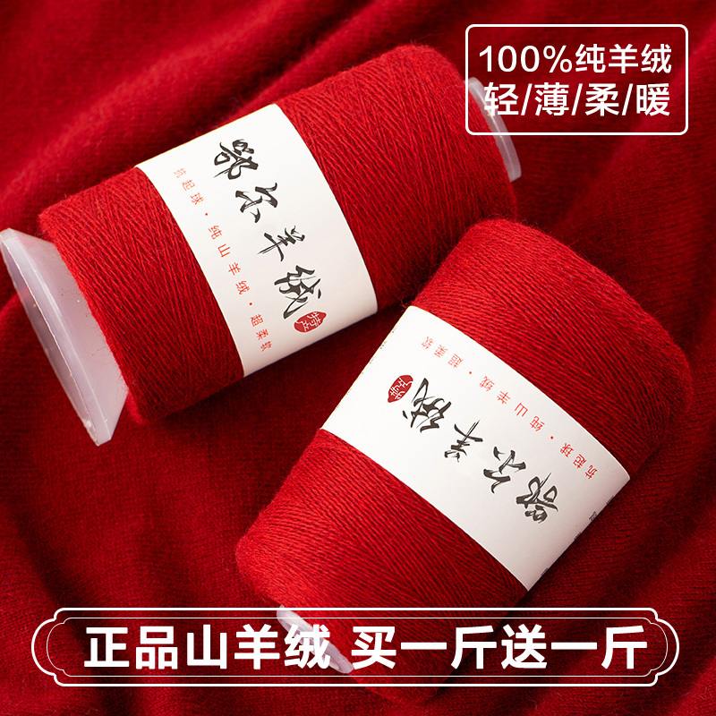 Medium-Fine Cashmere Yarn, Genuine Hand-Knitted Pure Cashmere Yarn Ball, High-End Scarf Yarn, Special Grade Cashmere Medium-Fine Cashmere Yarn, Genuine Hand-Knitted Pure Cashmere Yarn Ball, High-End Scarf Yarn, Special Grade Cashmere
