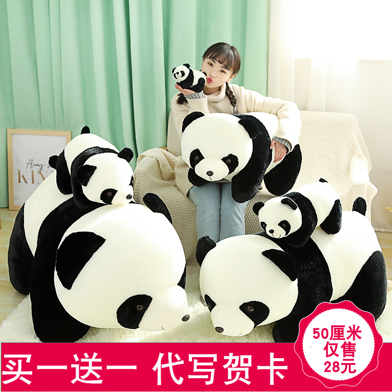 Panda doll cute party giant panda plush toy black and white doll children's birthday gift holding Bear