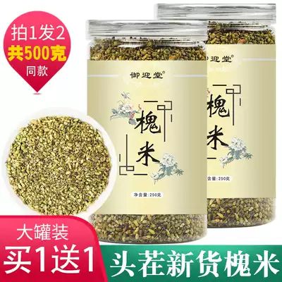 Yuyingtang Huai Rice Tea 500g grams of Huaihua tea dried Huaihua non-special grade new wild Huaihua